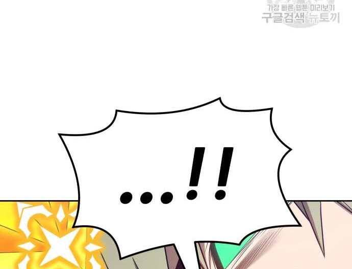 Gậy Gỗ Cấp 99+ Chap 315 - Next Chap 316