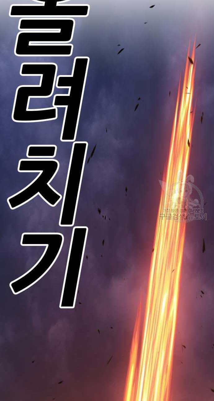 Gậy Gỗ Cấp 99+ Chap 325 - Next Chap 326