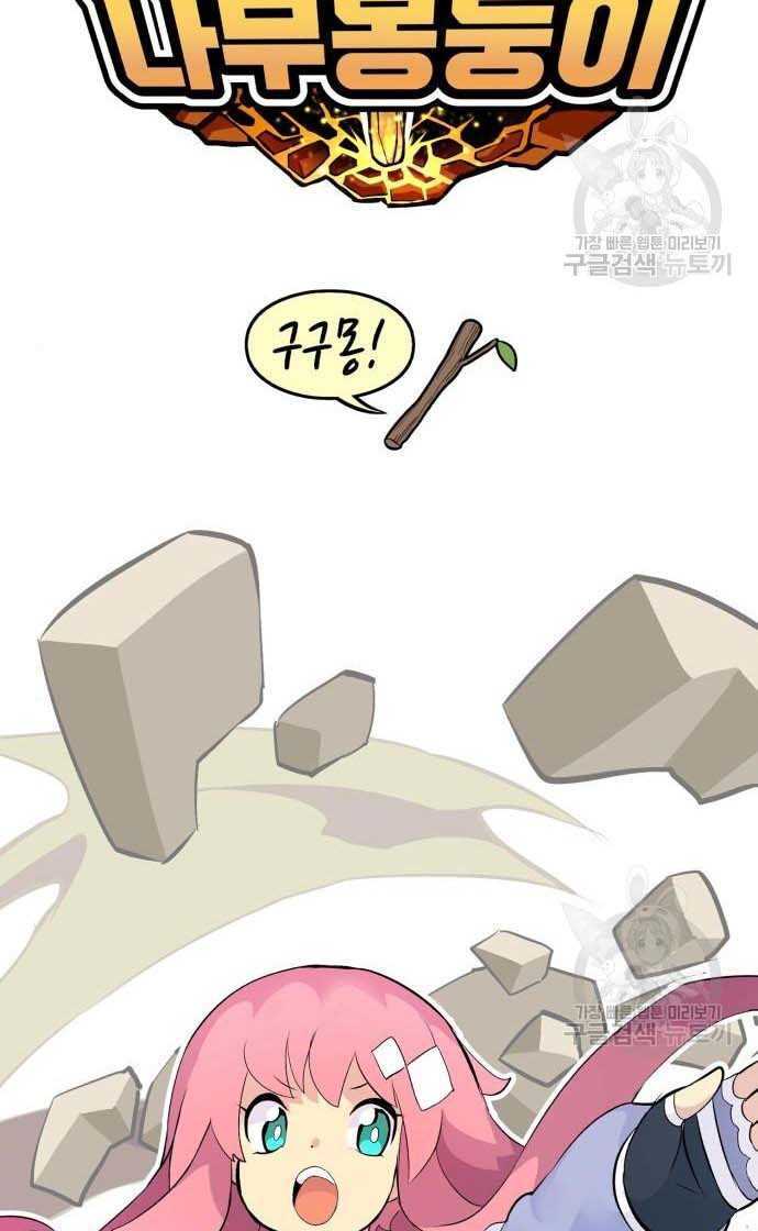 Gậy Gỗ Cấp 99+ Chap 33 - Next Chap 34