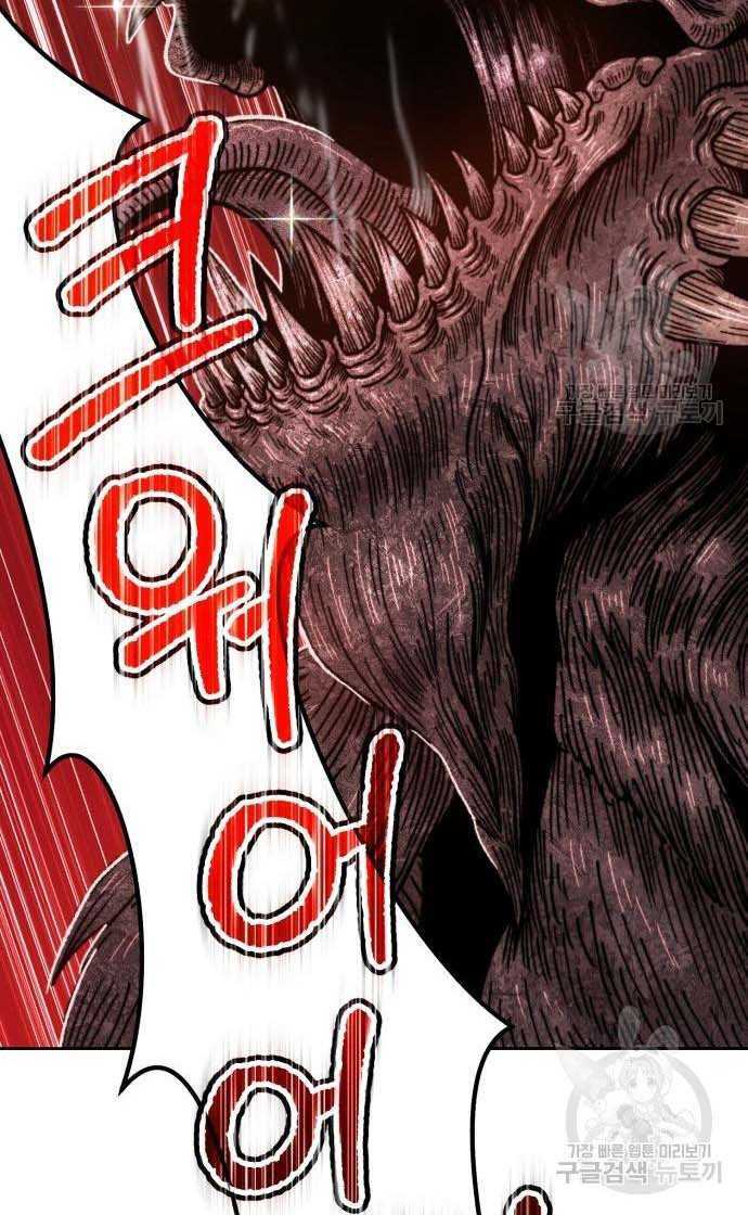 Gậy Gỗ Cấp 99+ Chap 33 - Next Chap 34
