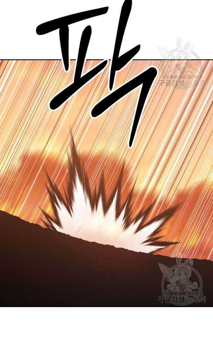Gậy Gỗ Cấp 99+ Chap 33 - Next Chap 34