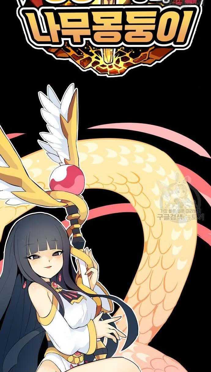 Gậy Gỗ Cấp 99+ Chap 335 - Next Chap 336