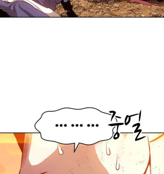 Gậy Gỗ Cấp 99+ Chap 35 - Next Chap 36