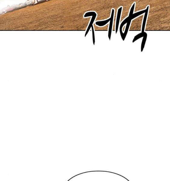Gậy Gỗ Cấp 99+ Chap 35 - Next Chap 36