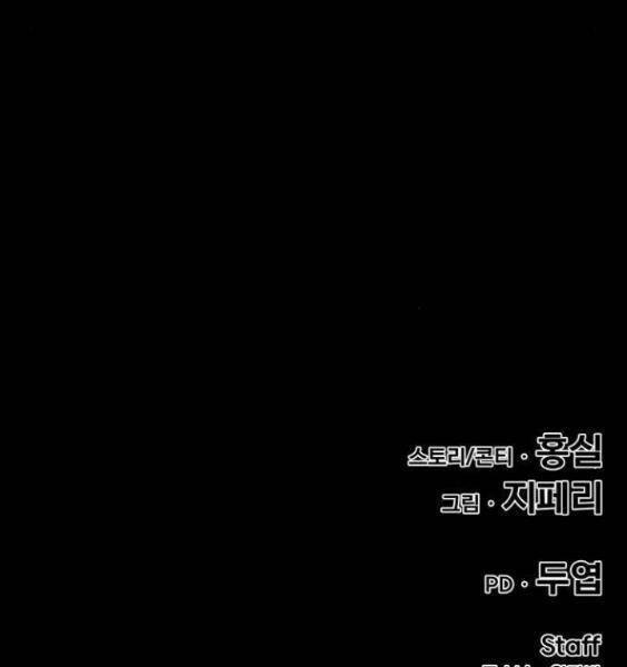 Gậy Gỗ Cấp 99+ Chap 35 - Next Chap 36