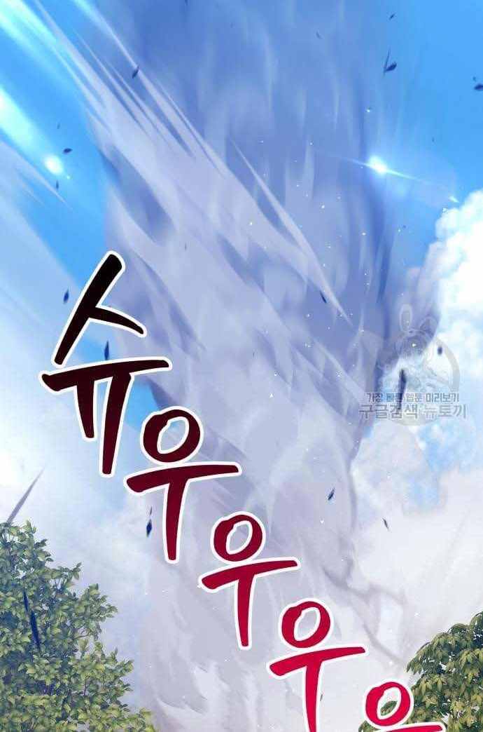 Gậy Gỗ Cấp 99+ Chap 365 - Next Chap 366