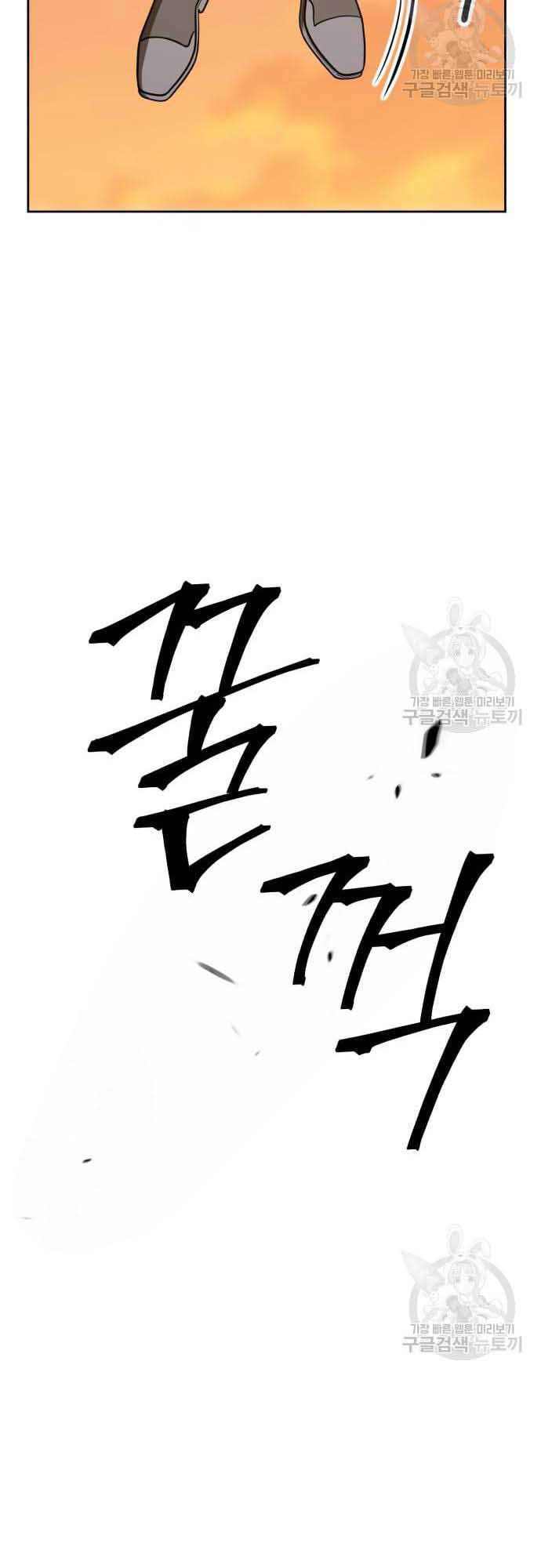 Gậy Gỗ Cấp 99+ Chap 375 - Next Chap 376