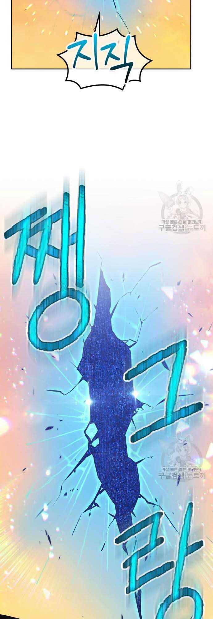 Gậy Gỗ Cấp 99+ Chap 375 - Next Chap 376