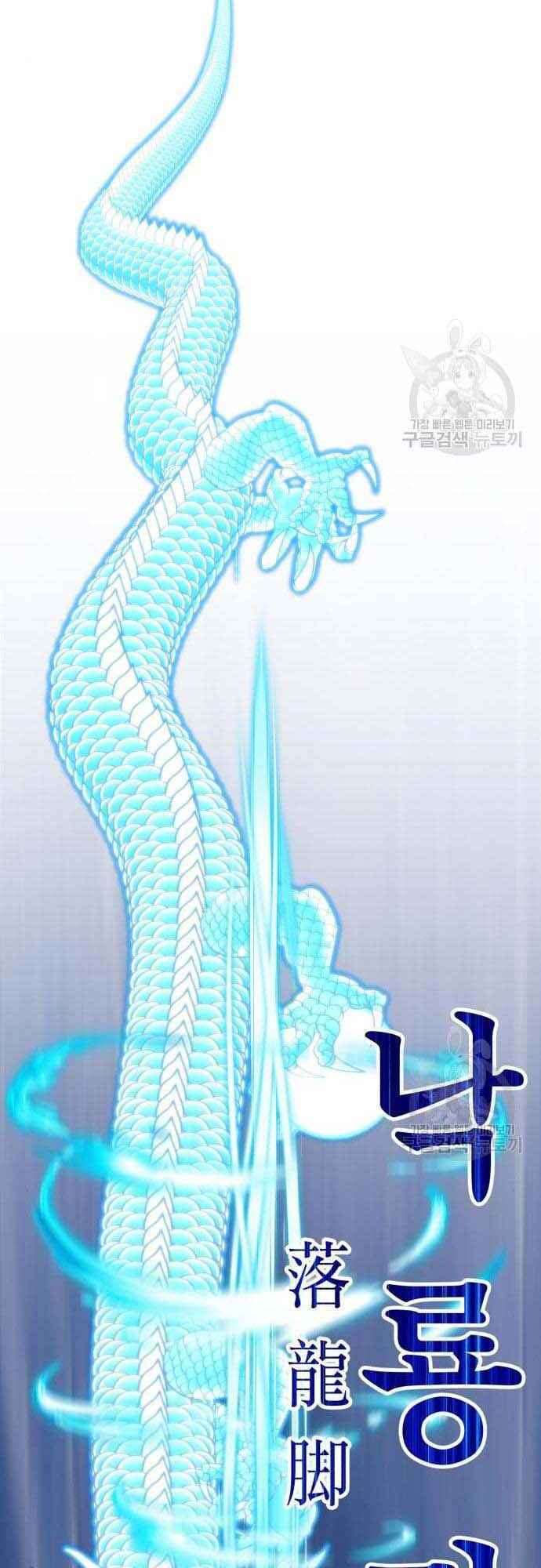 Gậy Gỗ Cấp 99+ Chap 38 - Next Chap 39