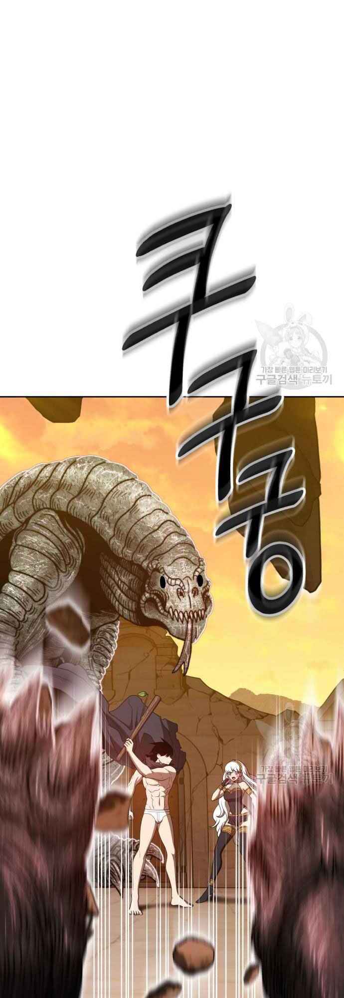 Gậy Gỗ Cấp 99+ Chap 39 - Next Chap 40