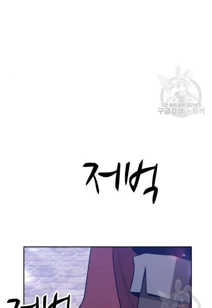 Gậy Gỗ Cấp 99+ Chap 41 - Next Chap 42