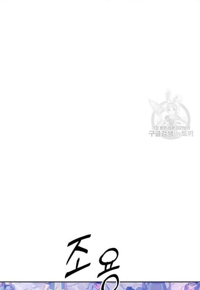 Gậy Gỗ Cấp 99+ Chap 41 - Next Chap 42