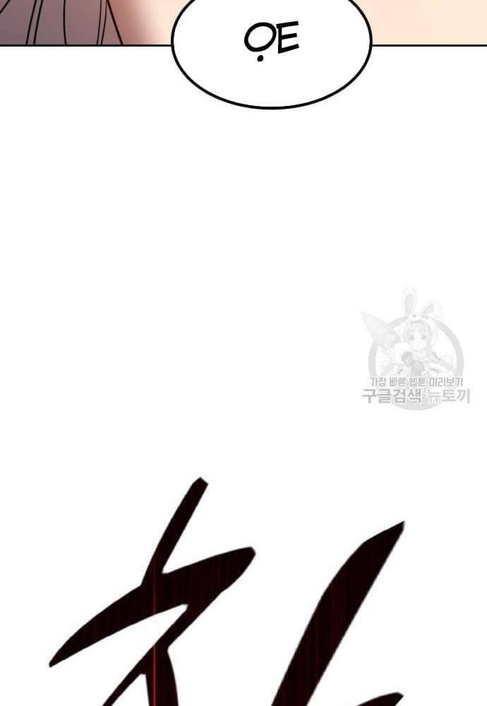Gậy Gỗ Cấp 99+ Chap 415 - Next Chap 416