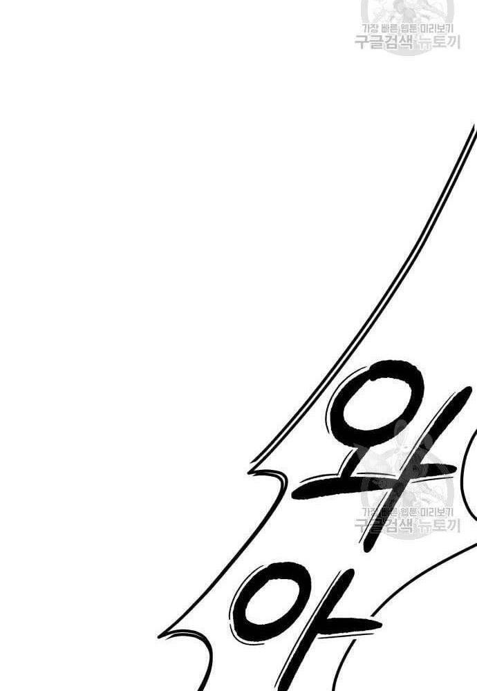 Gậy Gỗ Cấp 99+ Chap 416 - Next Chap 417