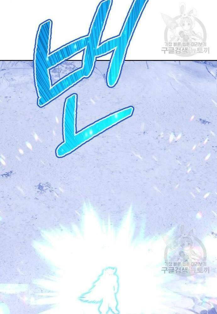 Gậy Gỗ Cấp 99+ Chap 416 - Next Chap 417