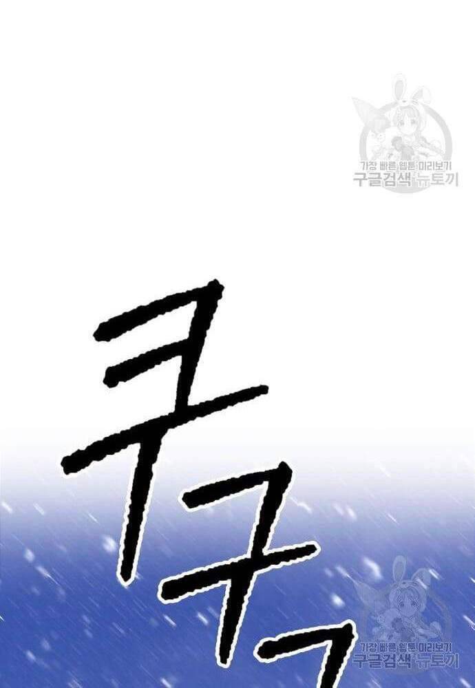 Gậy Gỗ Cấp 99+ Chap 416 - Next Chap 417