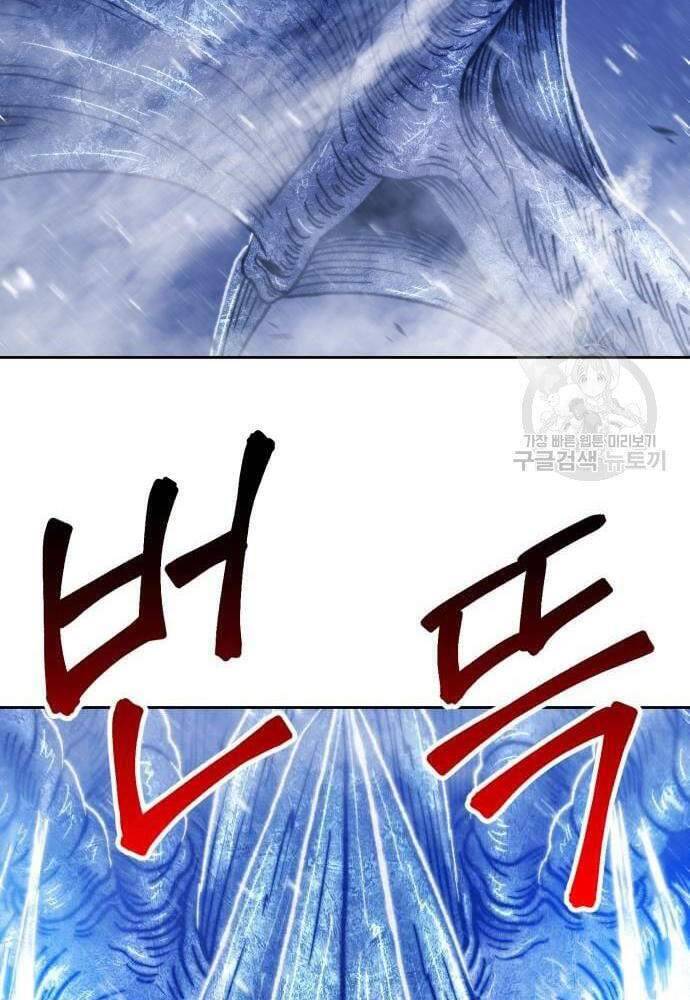 Gậy Gỗ Cấp 99+ Chap 416 - Next Chap 417