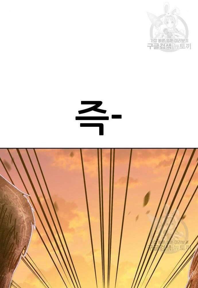 Gậy Gỗ Cấp 99+ Chap 416 - Next Chap 417