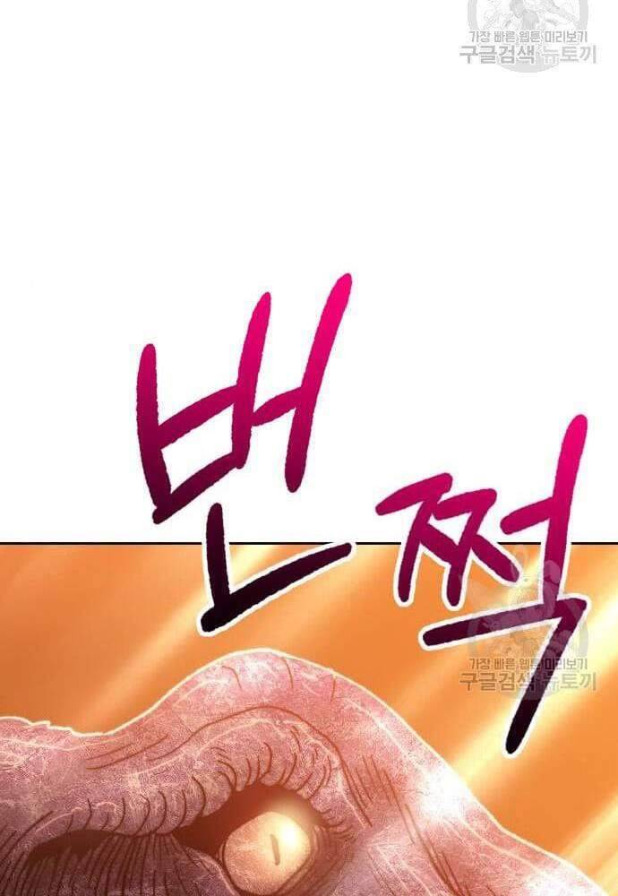 Gậy Gỗ Cấp 99+ Chap 416 - Next Chap 417