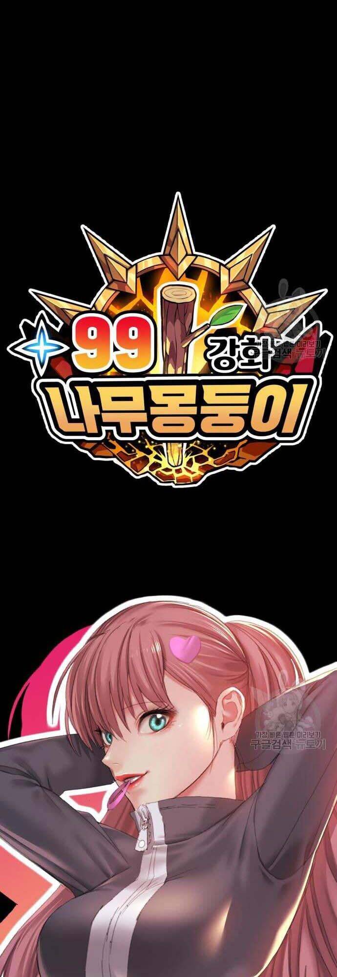 Gậy Gỗ Cấp 99+ Chap 425 - Next Chap 426