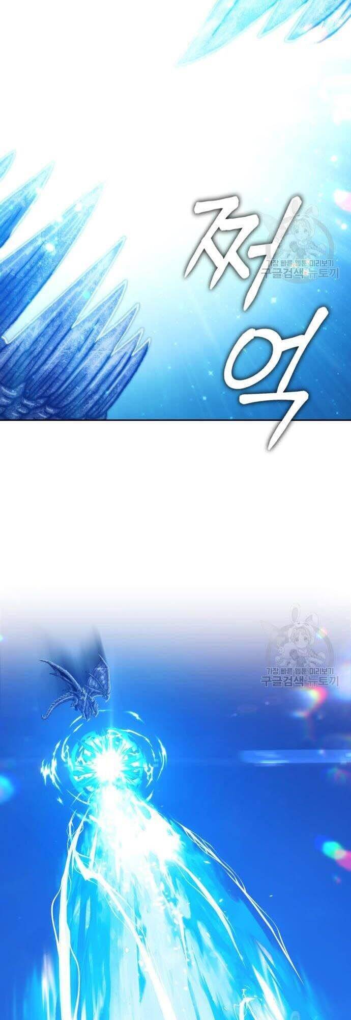 Gậy Gỗ Cấp 99+ Chap 445 - Next Chap 446