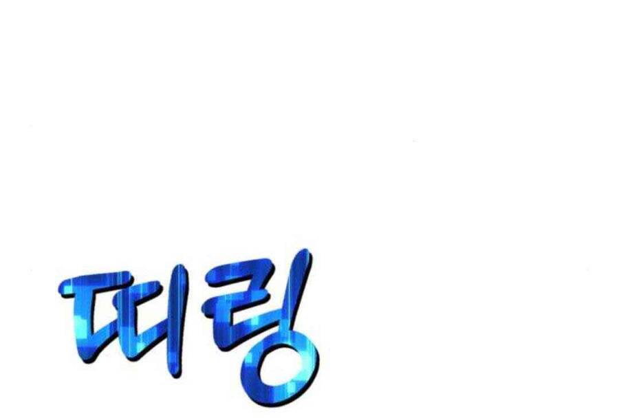 Gậy Gỗ Cấp 99+ Chap 451 - Next Chap 452