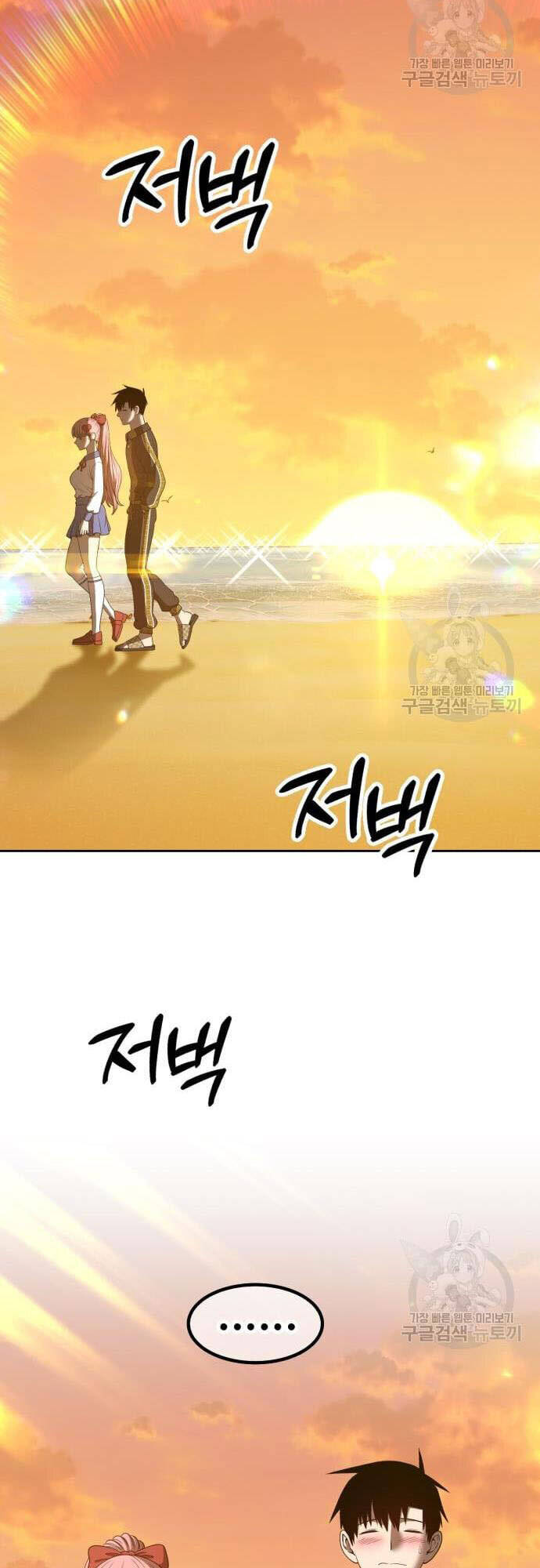 Gậy Gỗ Cấp 99+ Chap 465 - Next Chap 466