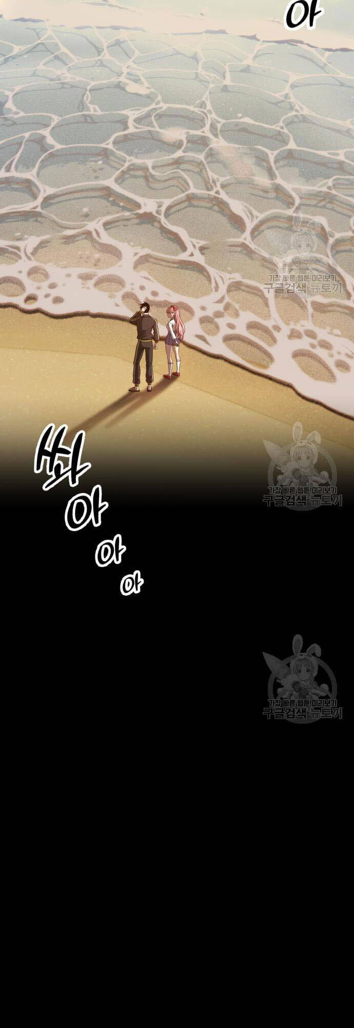 Gậy Gỗ Cấp 99+ Chap 465 - Next Chap 466