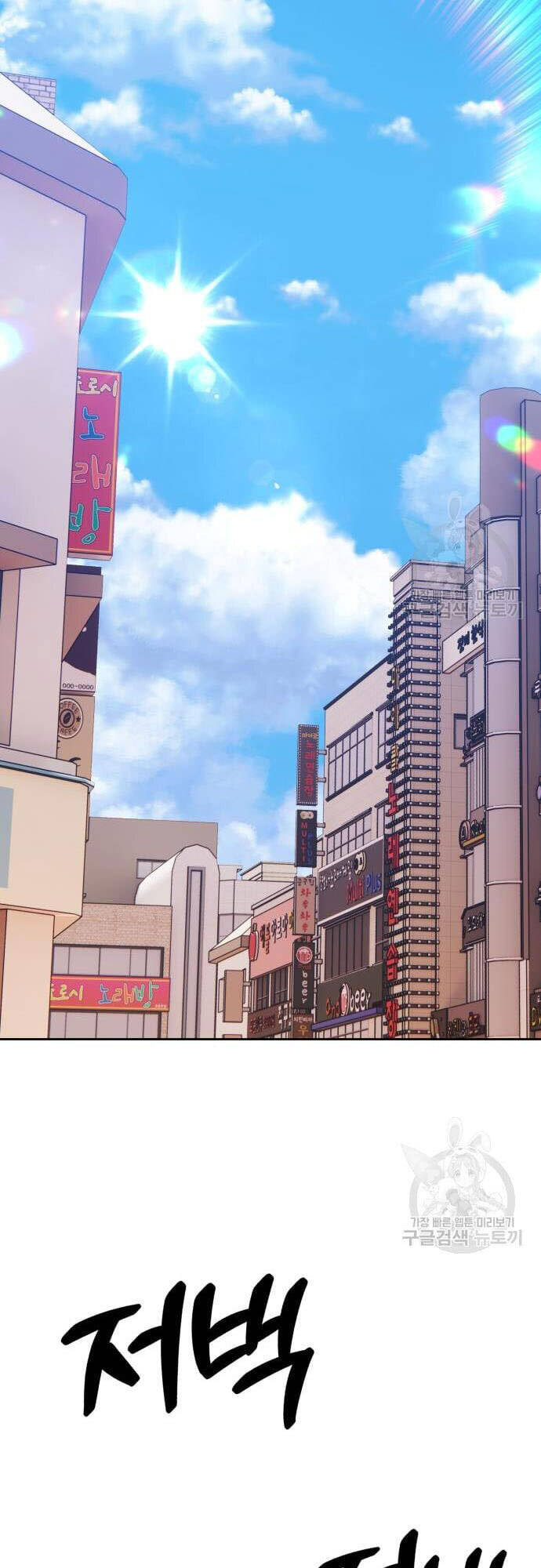 Gậy Gỗ Cấp 99+ Chap 465 - Next Chap 466