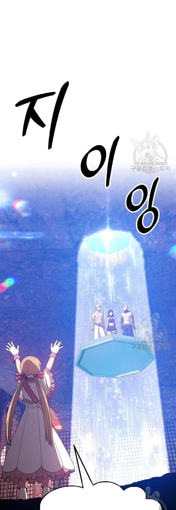 Gậy Gỗ Cấp 99+ Chap 48 - Next Chap 49