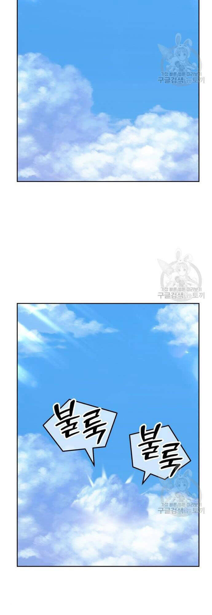 Gậy Gỗ Cấp 99+ Chap 48 - Next Chap 49