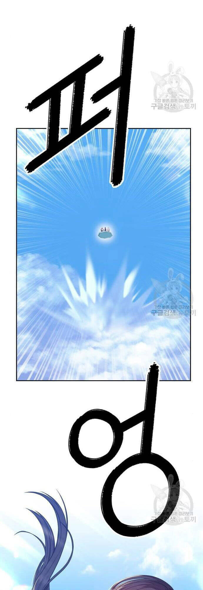 Gậy Gỗ Cấp 99+ Chap 48 - Next Chap 49