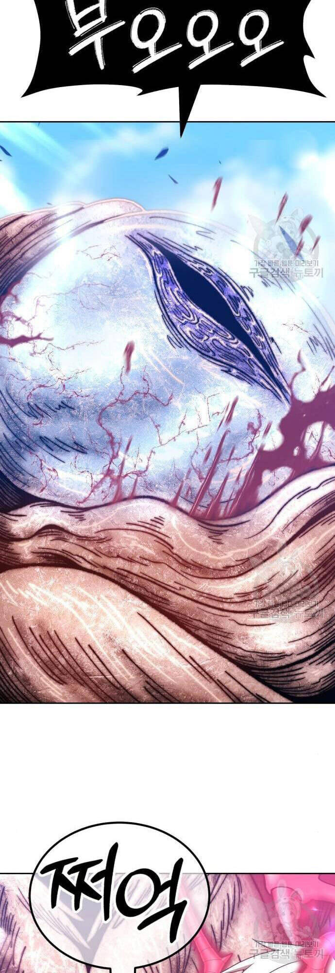 Gậy Gỗ Cấp 99+ Chap 485 - Next Chap 486