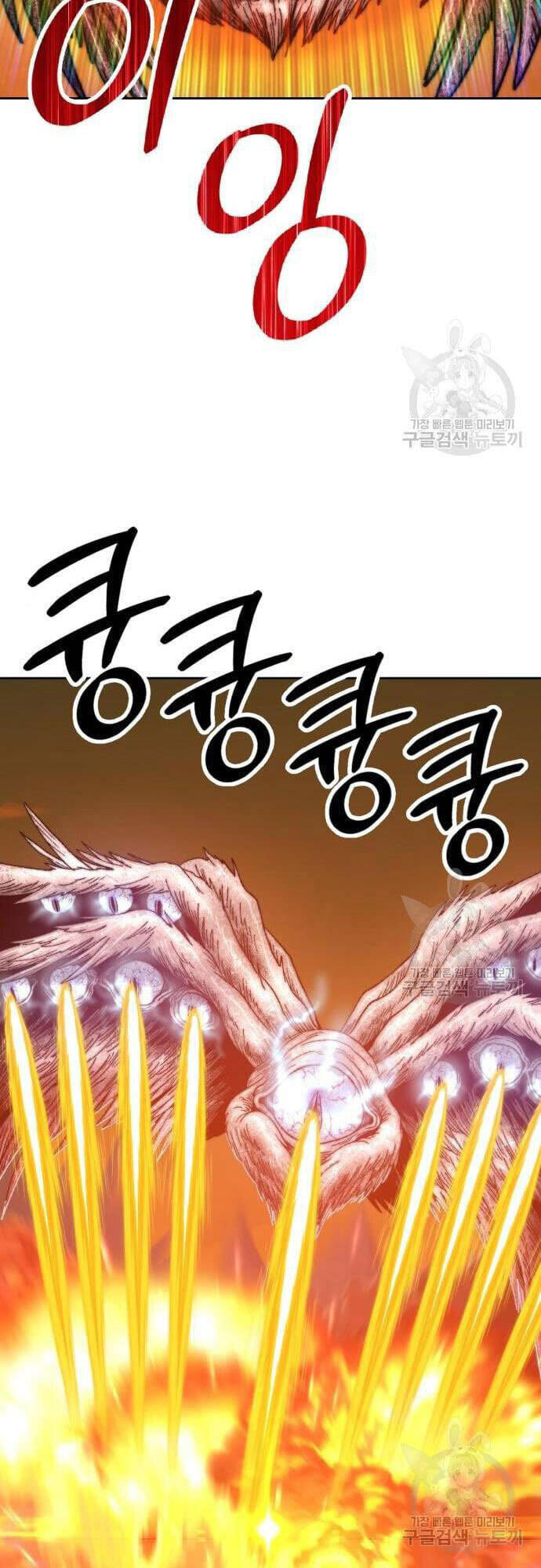Gậy Gỗ Cấp 99+ Chap 485 - Next Chap 486