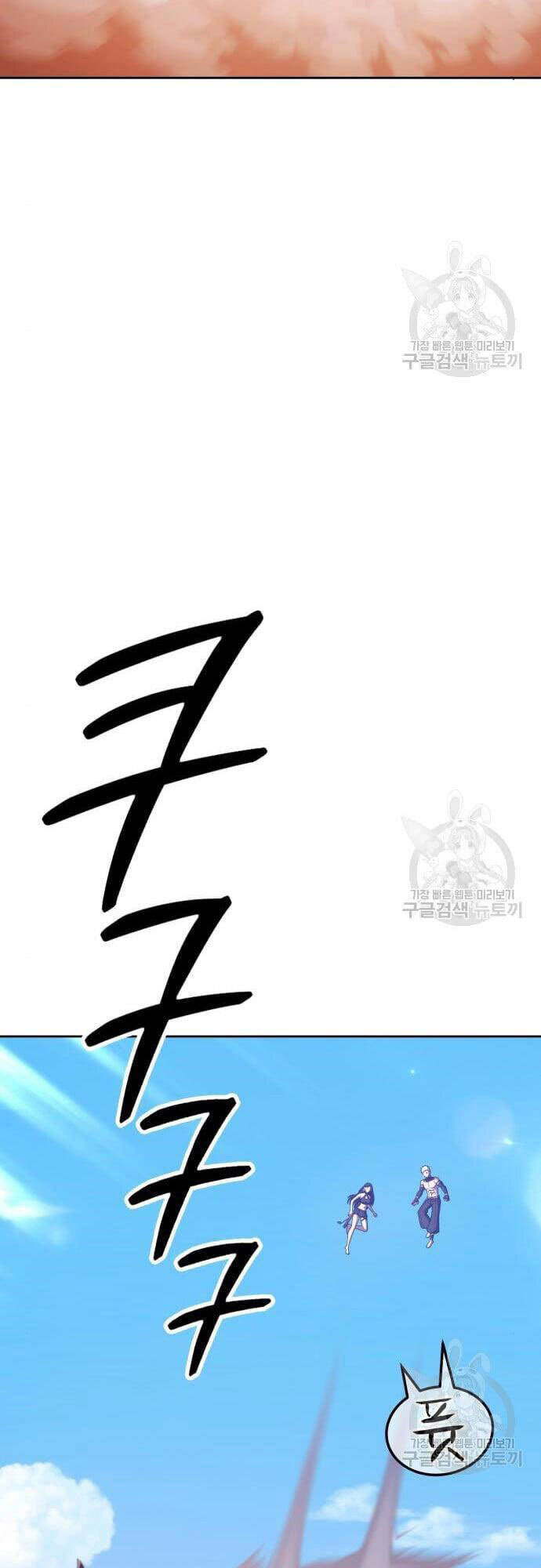 Gậy Gỗ Cấp 99+ Chap 485 - Next Chap 486