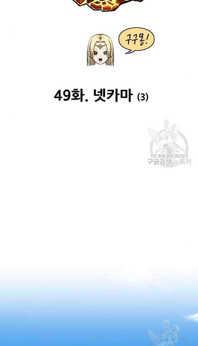 Gậy Gỗ Cấp 99+ Chap 49 - Next Chap 50