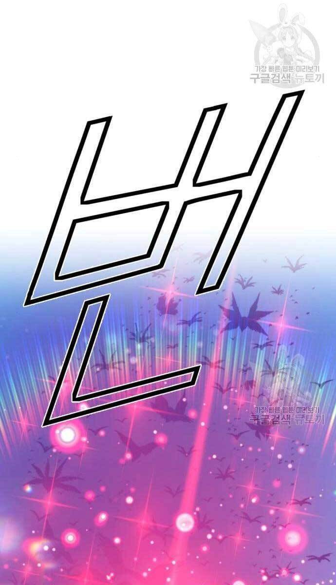 Gậy Gỗ Cấp 99+ Chap 495 - Next Chap 496