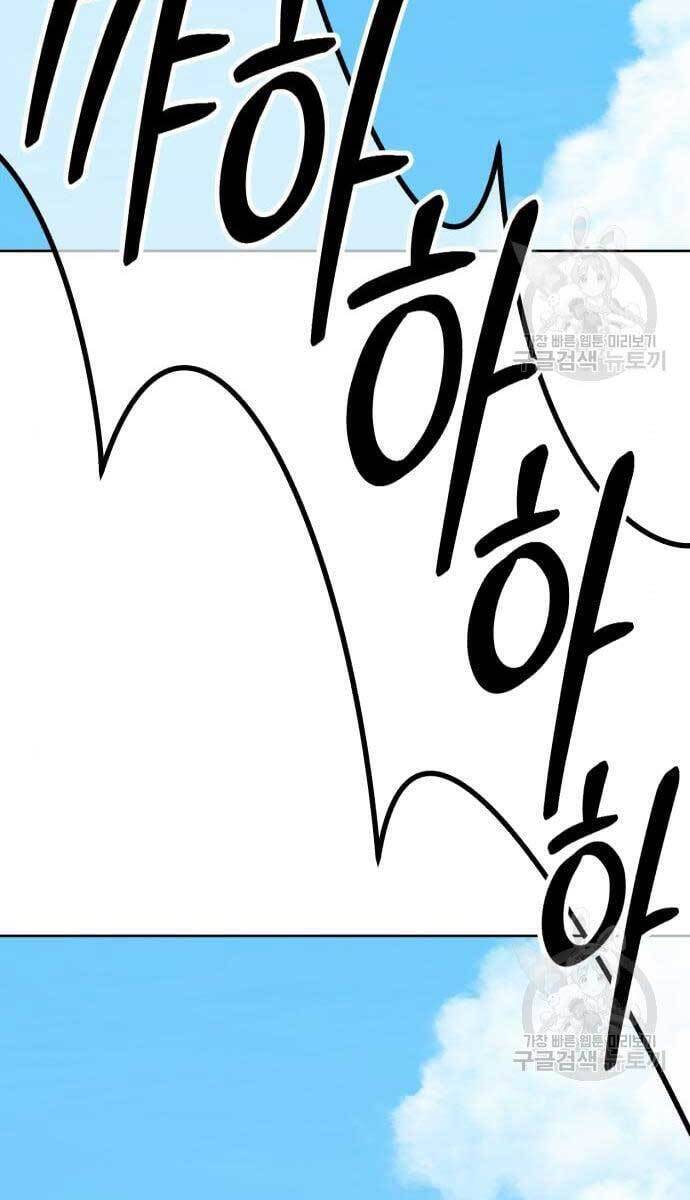 Gậy Gỗ Cấp 99+ Chap 495 - Next Chap 496