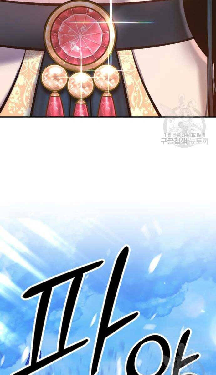 Gậy Gỗ Cấp 99+ Chap 525 - Next Chap 526