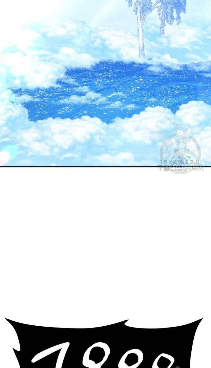 Gậy Gỗ Cấp 99+ Chap 525 - Next Chap 526