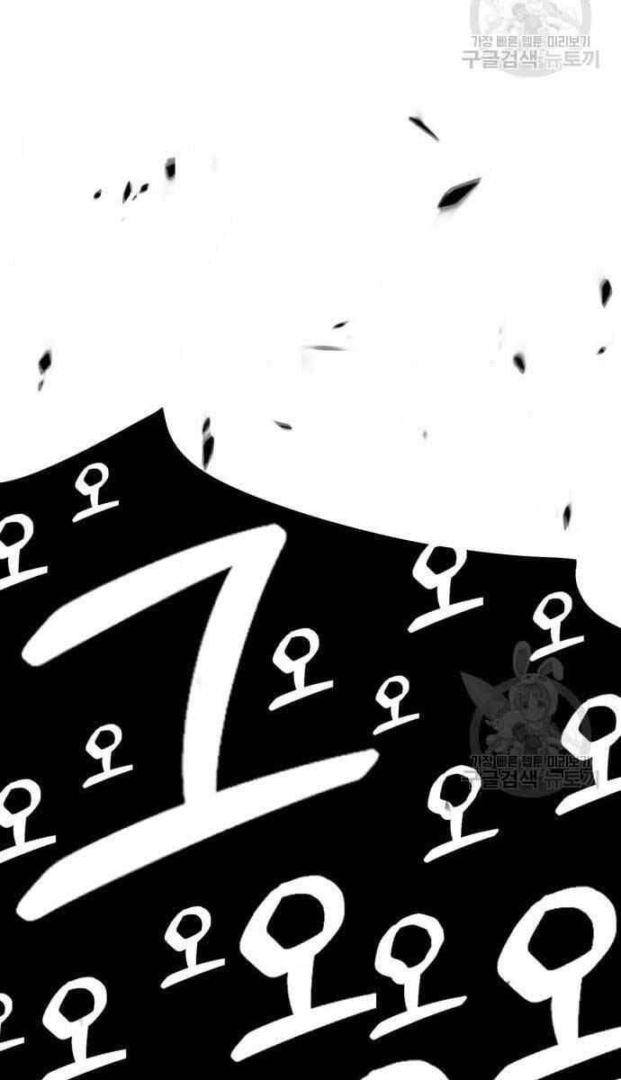Gậy Gỗ Cấp 99+ Chap 525 - Next Chap 526