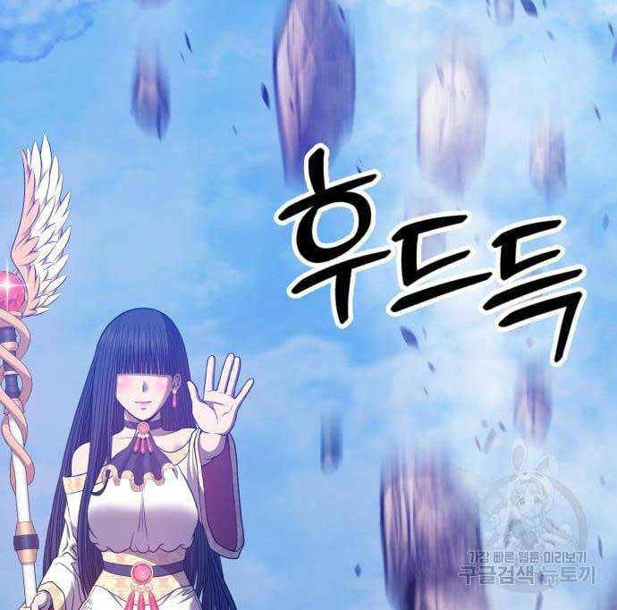 Gậy Gỗ Cấp 99+ Chap 526 - Next Chap 527