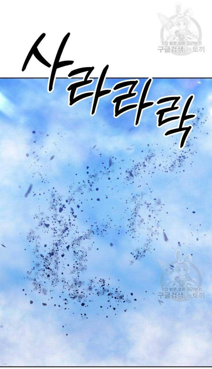 Gậy Gỗ Cấp 99+ Chap 526 - Next Chap 527