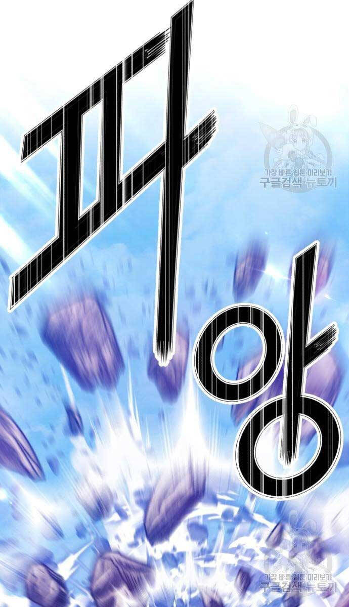 Gậy Gỗ Cấp 99+ Chap 526 - Next Chap 527