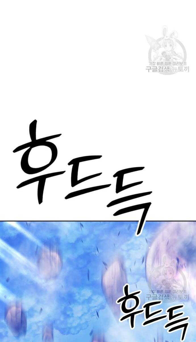 Gậy Gỗ Cấp 99+ Chap 526 - Next Chap 527