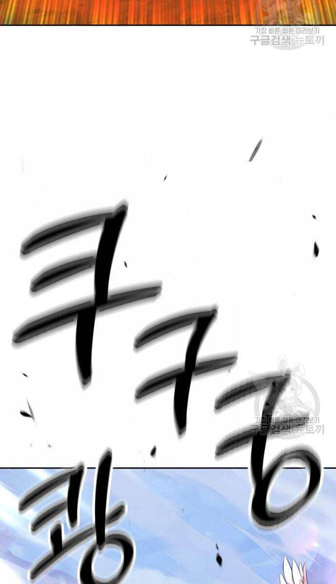 Gậy Gỗ Cấp 99+ Chap 53 - Next Chap 54