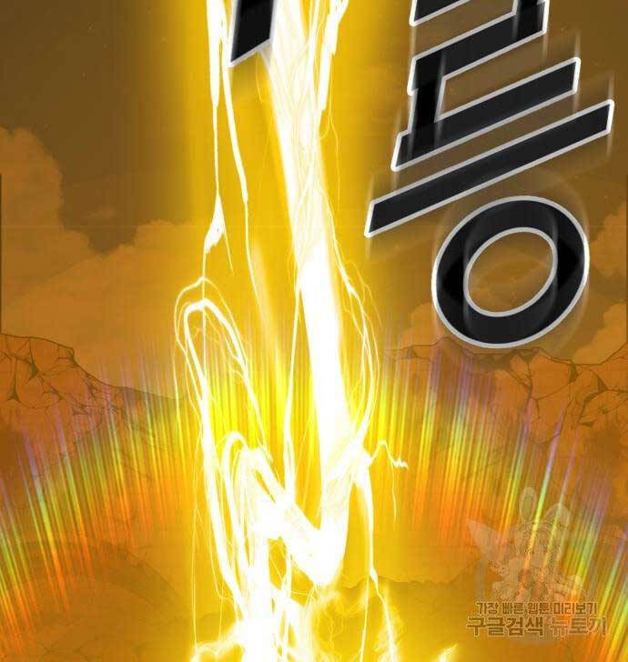 Gậy Gỗ Cấp 99+ Chap 535 - Next Chap 536