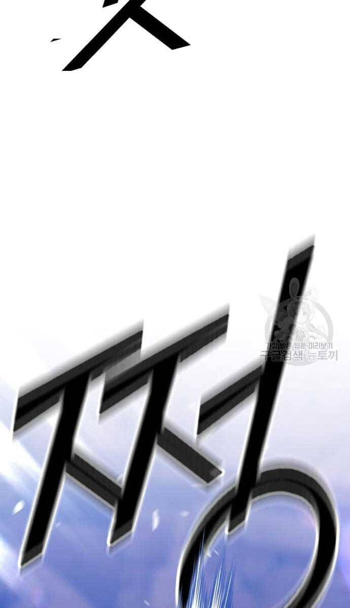 Gậy Gỗ Cấp 99+ Chap 535 - Next Chap 536