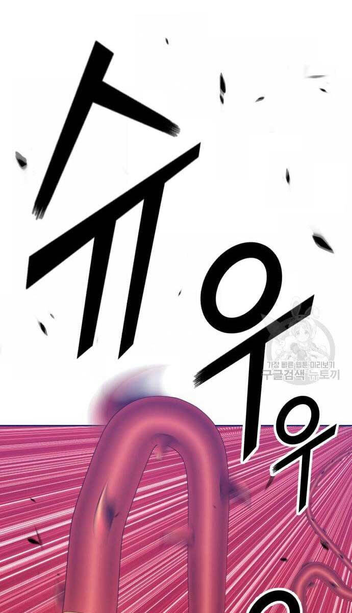 Gậy Gỗ Cấp 99+ Chap 536 - Next Chap 537