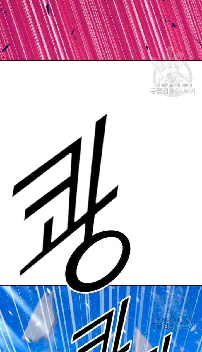Gậy Gỗ Cấp 99+ Chap 576 - Next Chap 577